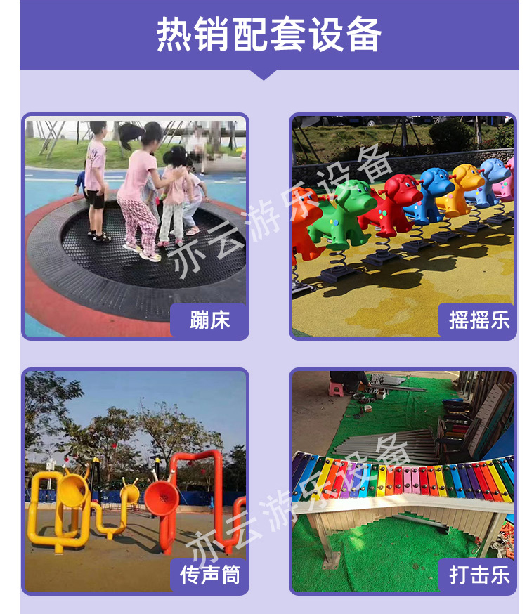 户外游乐设施热门设备