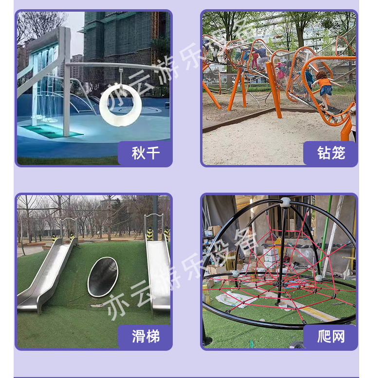 户外游乐设施热门设备二