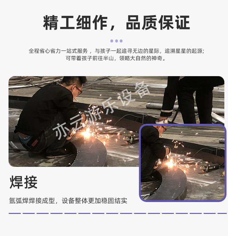 户外游乐设施生产细节