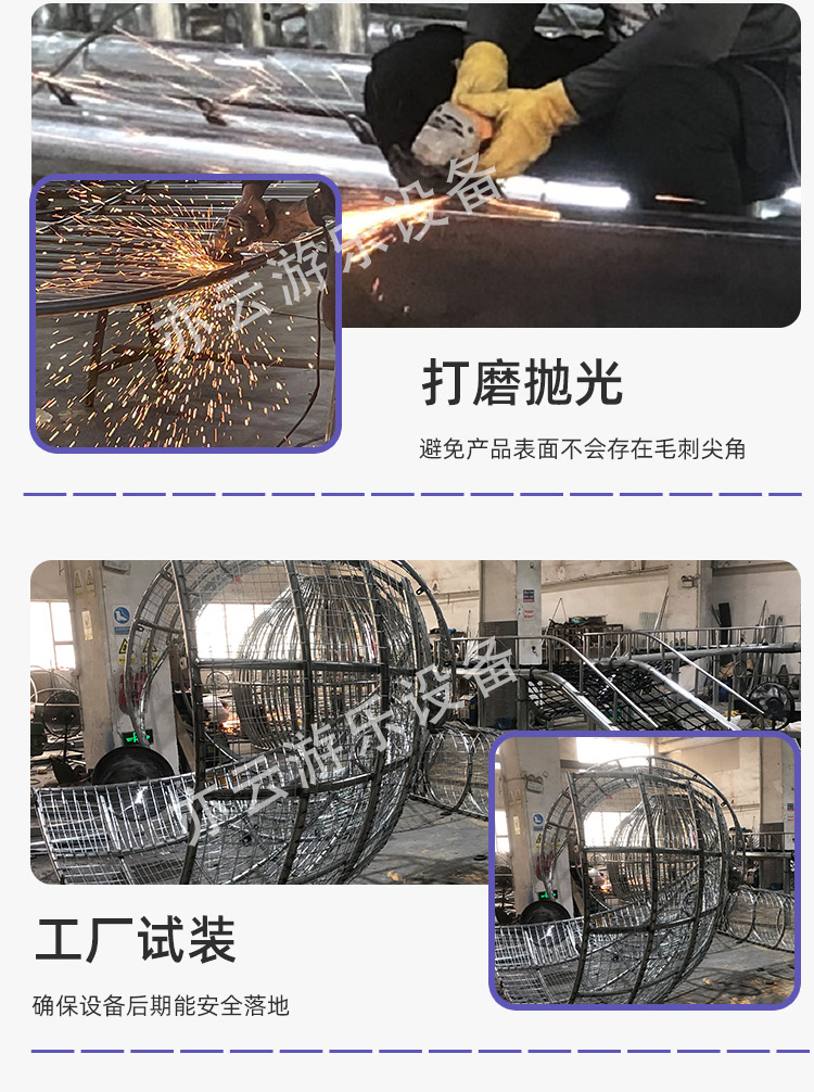户外游乐设施生产细节二