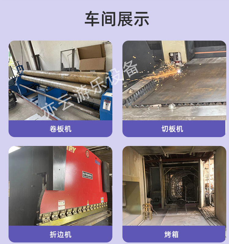 户外游乐设施生产车间