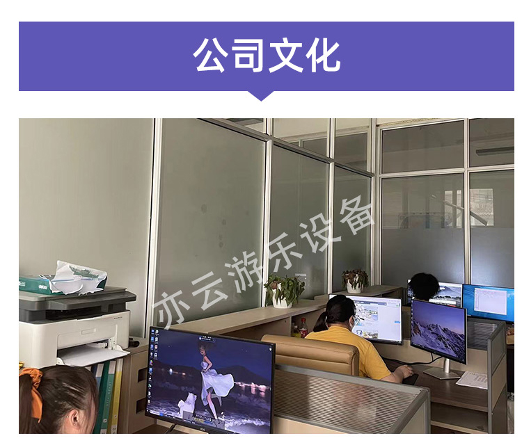 游乐设备公司文化