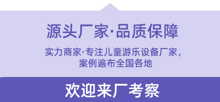 游乐设备工厂二